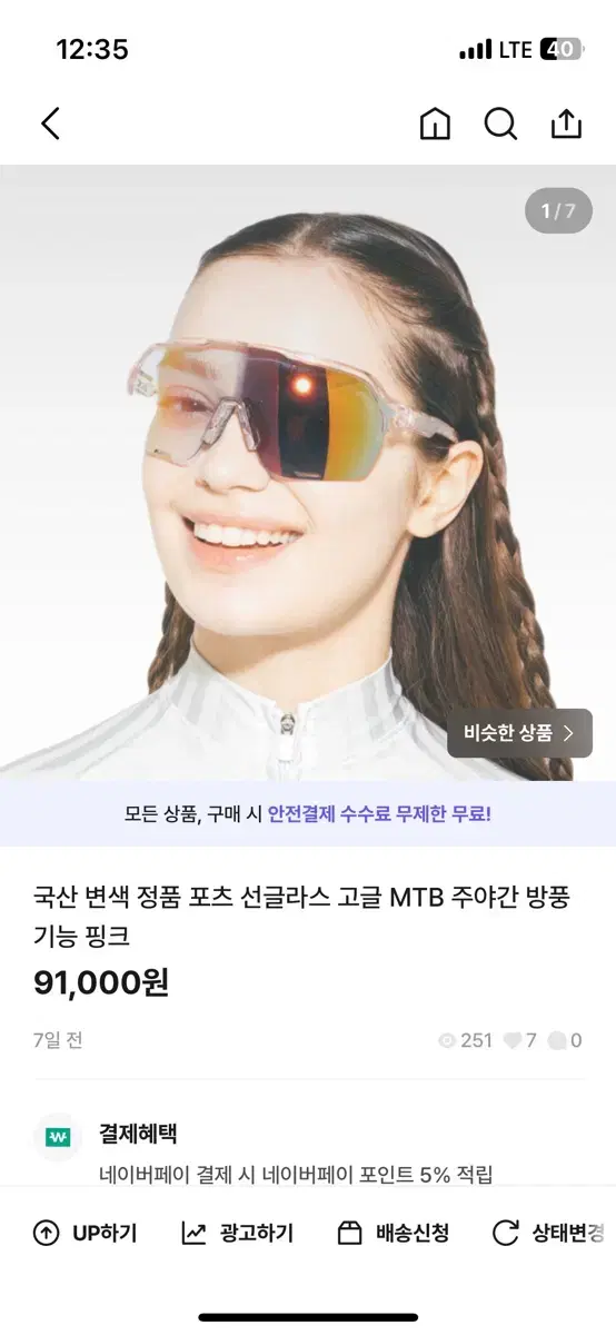 2개 합배송 전용상품