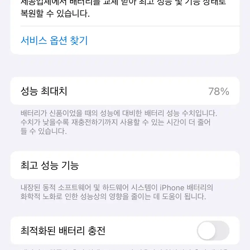 SS급 아이폰 13 pro 시에라블루 256gb 자급제 판매