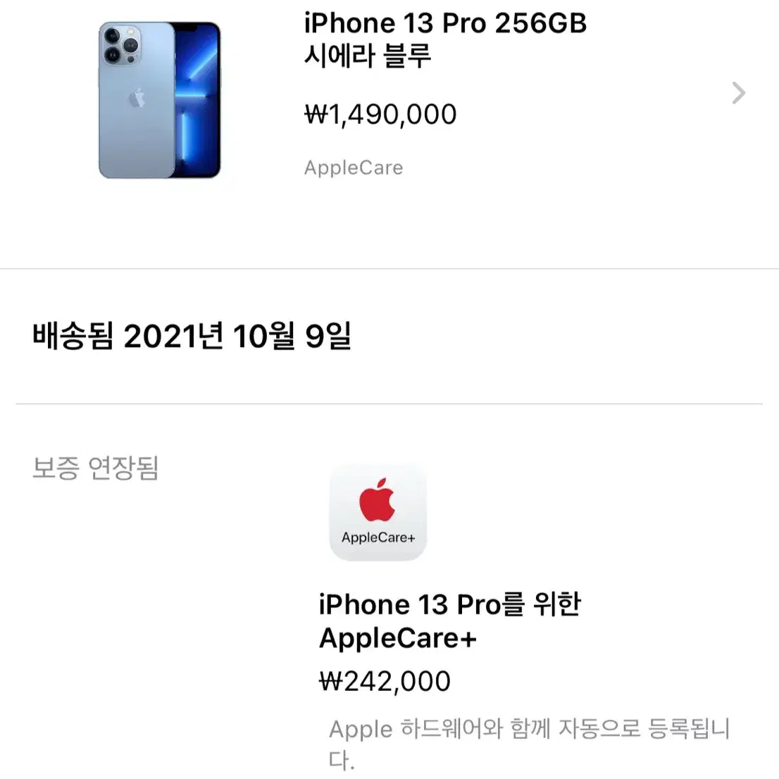 SS급 아이폰 13 pro 시에라블루 256gb 자급제 판매