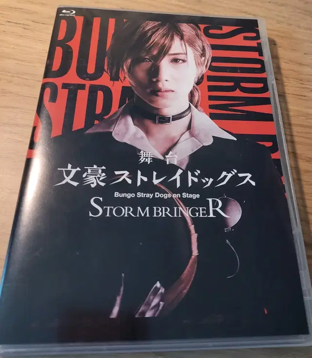 문스독 스톰브링어 storm bringer 츄야 무대 블루레이