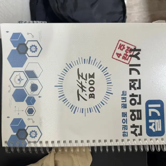 2024 랑쌤 산업안전기사 실기