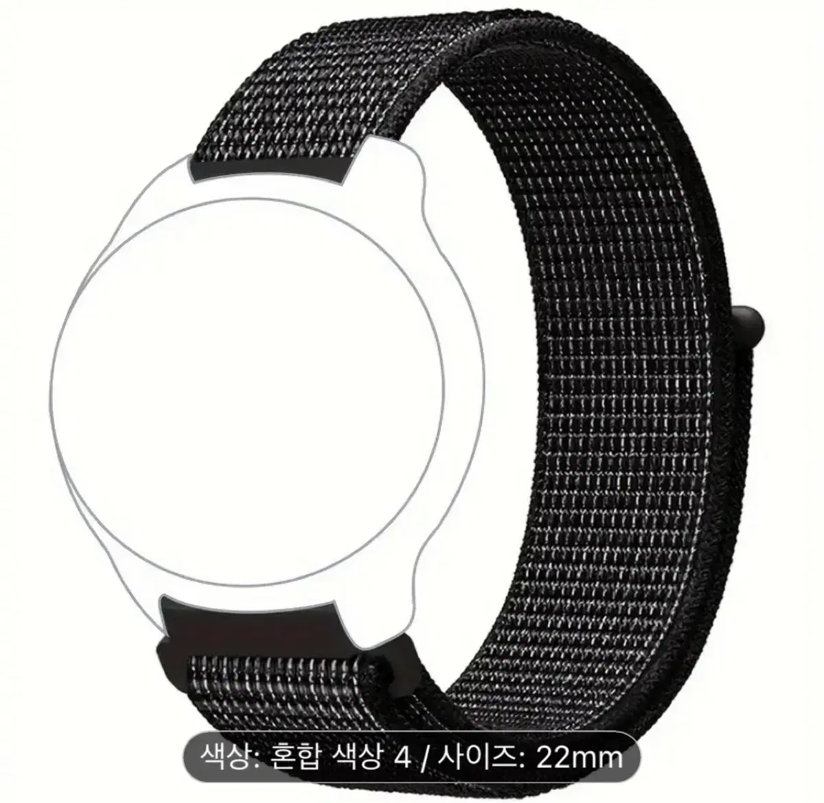 [새제품] 갤럭시 워치스트랩 22mm 스포츠나일론 루프(13~23cm)