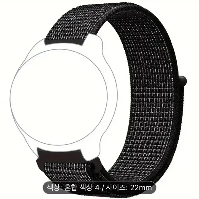 [새제품] 갤럭시 워치스트랩 22mm 스포츠나일론 루프(13~23cm)