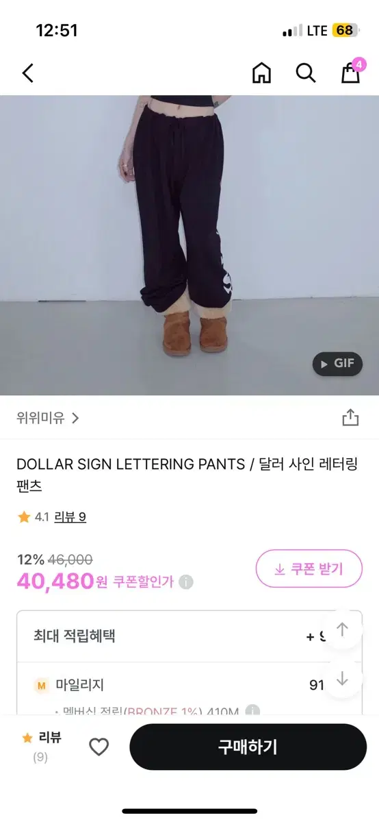 위위미유 DOLLAR SIGN LETTERG PANTS/달러 사인 레터츠