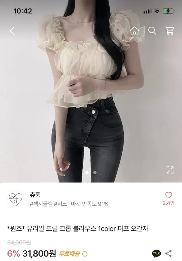 에이블리 오간자 블라우스 오프숄더 빈티지 가을 여름 반팔