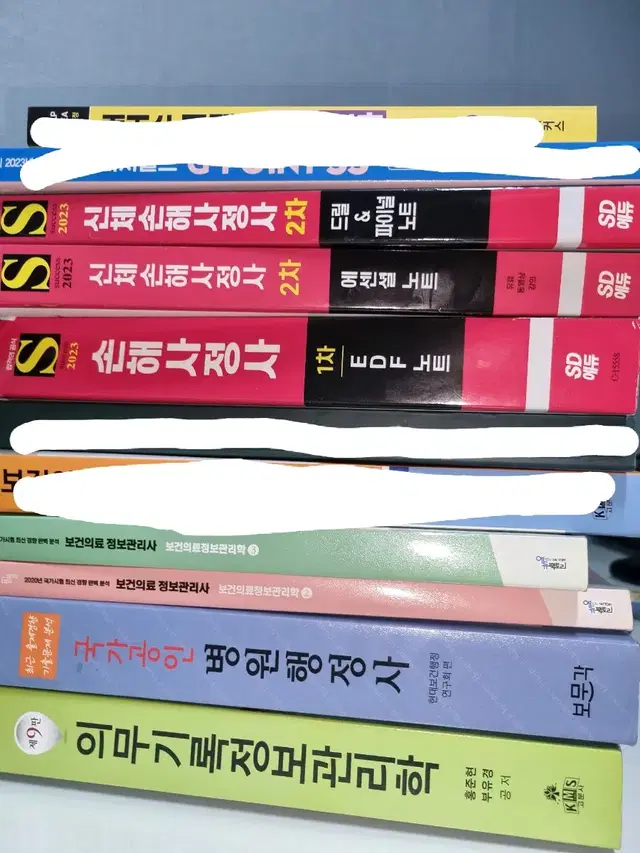 의학용어 보건의료행정 의무기록 보건 손해사정사