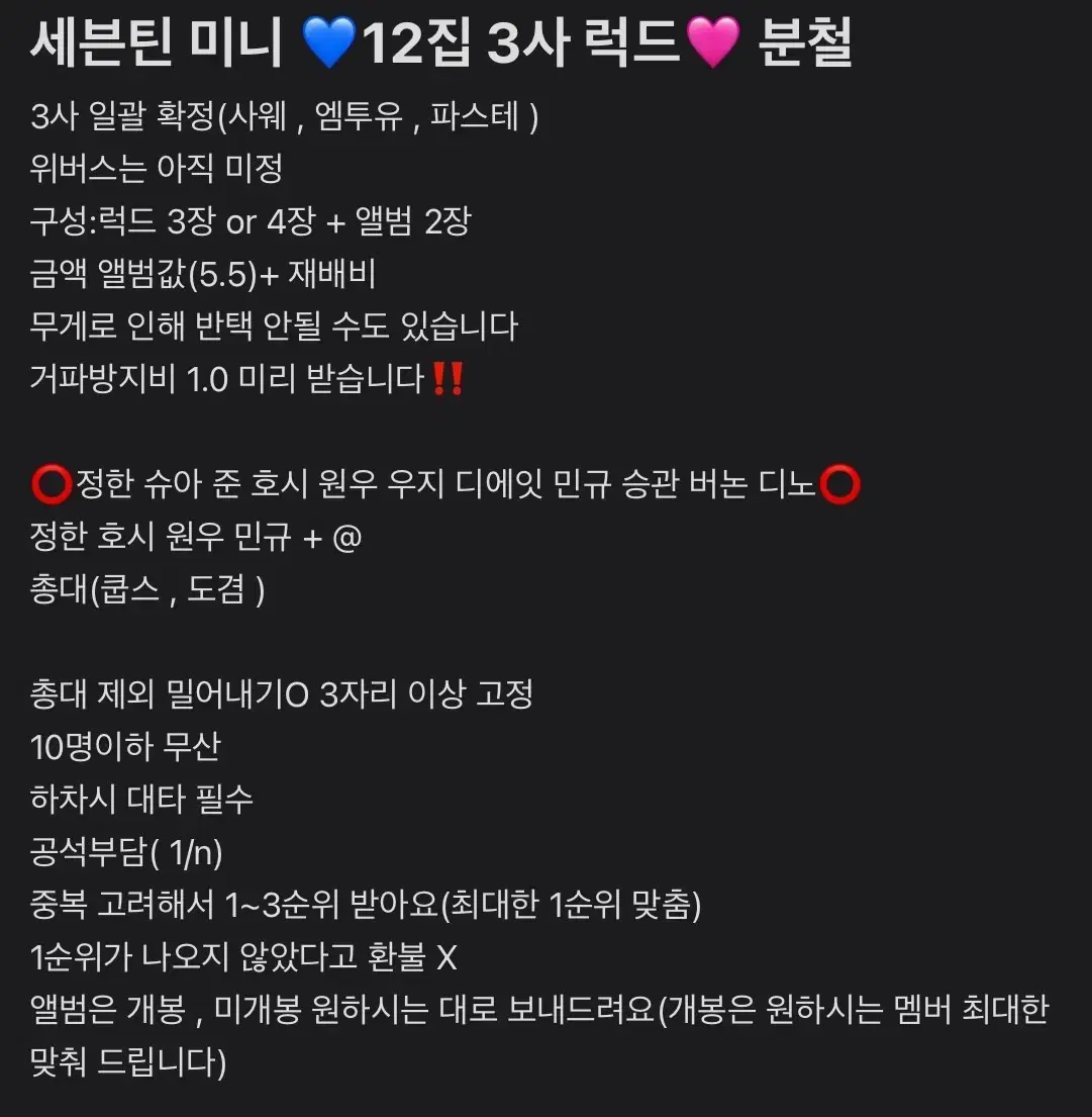 Confirmed) seventeen Mini 12집 10월 컴백 3사 ld buncheol