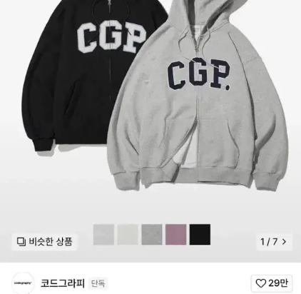 CGP 코드그라피 후드집업 그레이