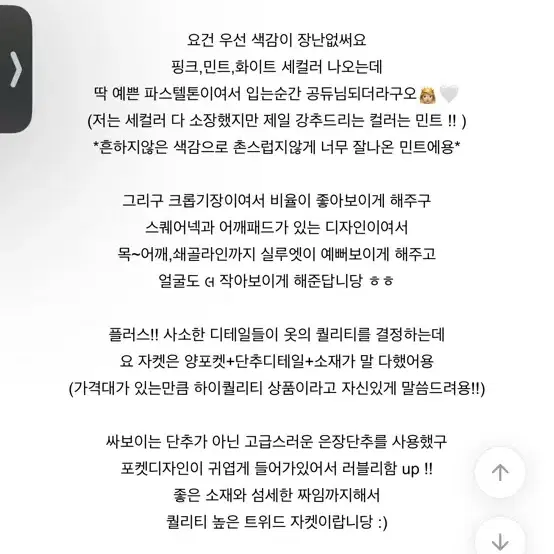 원가 9.8 Amood 끌로에드 스퀘어넥 부클 은장 크롭 트위드자켓 가을