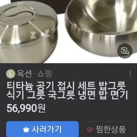 태조 놋그릇 밥그릇 과 대접 반도안되는가격 새걸로 추석지내세요