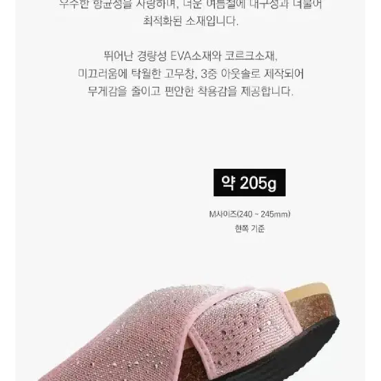 나무하나 RHINESTONES SLIPPERS  245~250 L사이즈