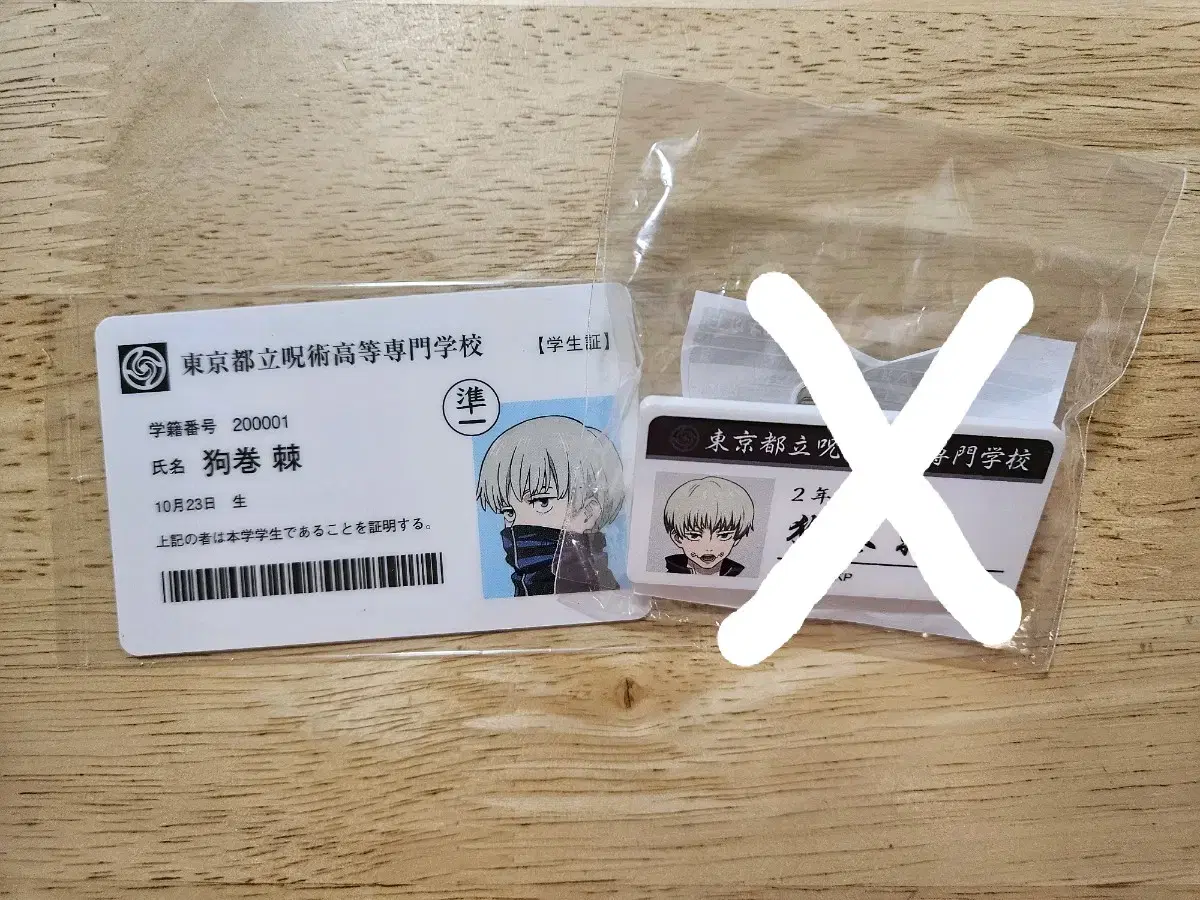 Zuu) Toge Inumaki student ID badge sold at the jutsu rotation