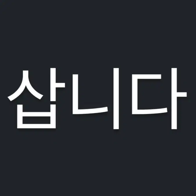 픽시 삽니다 (오션블루,메탈그레이)