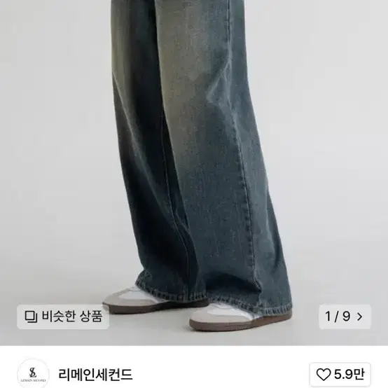 워싱 와이드 데님 팬츠