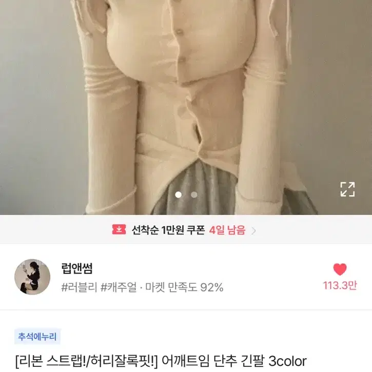 럽앤썸 아이보리