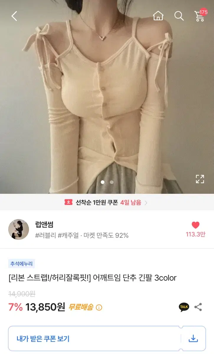 럽앤썸 아이보리