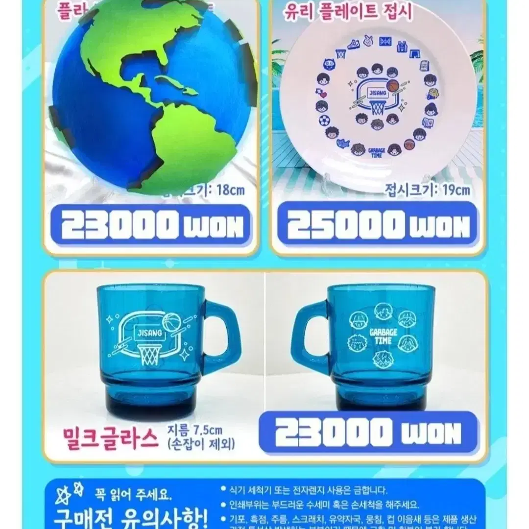 가비지타임 지상고 유리플레이트접시 밀크글라스 판매합니당