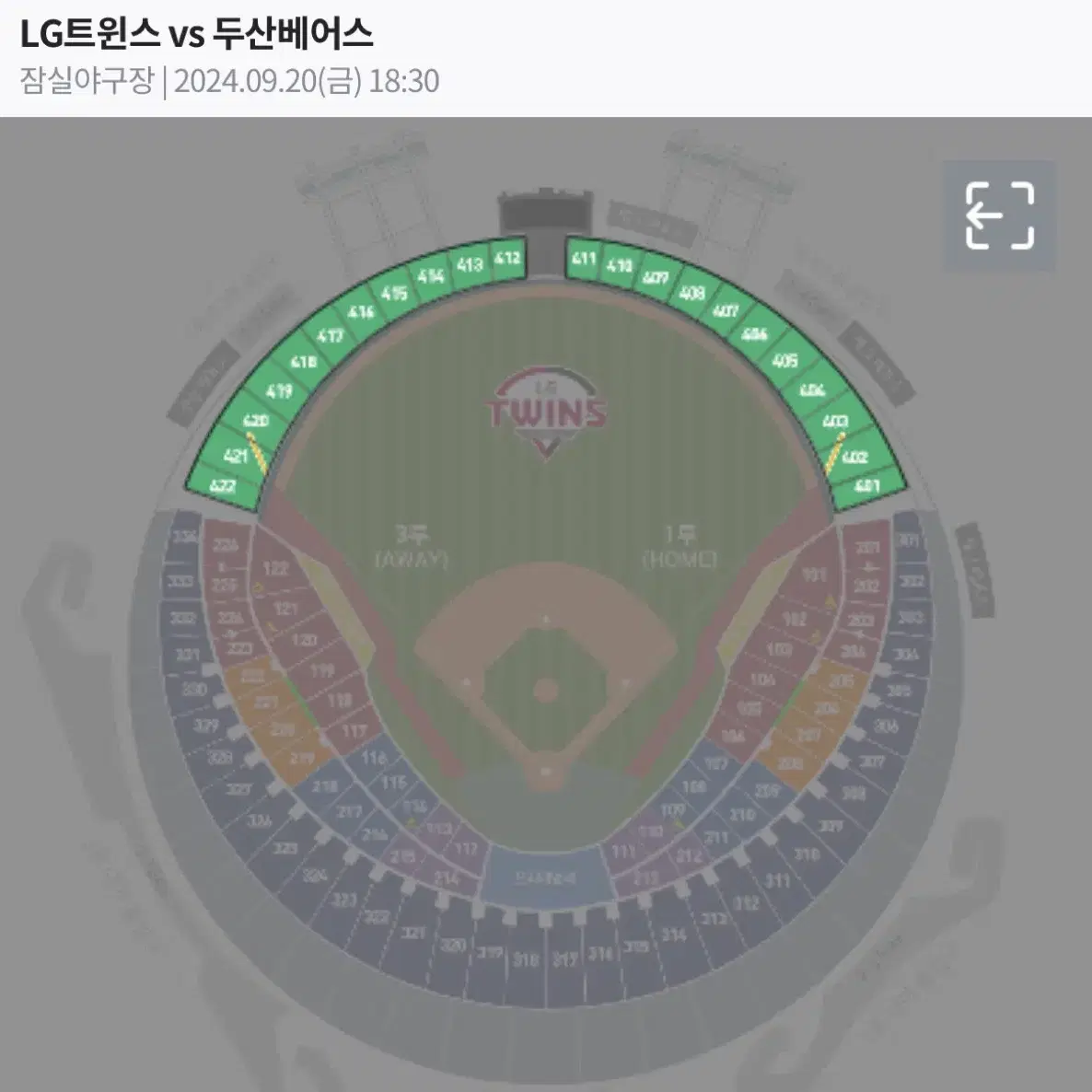 9/20 두산vsLG 잠실야구장 422블럭 외야그린 양도