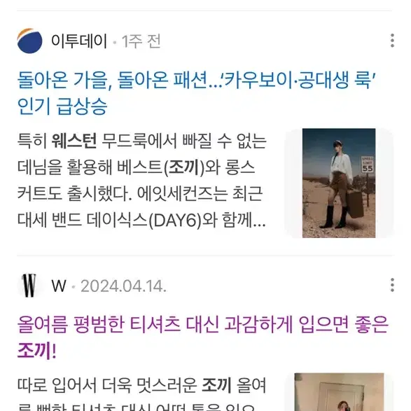 빈티지웨스턴조끼