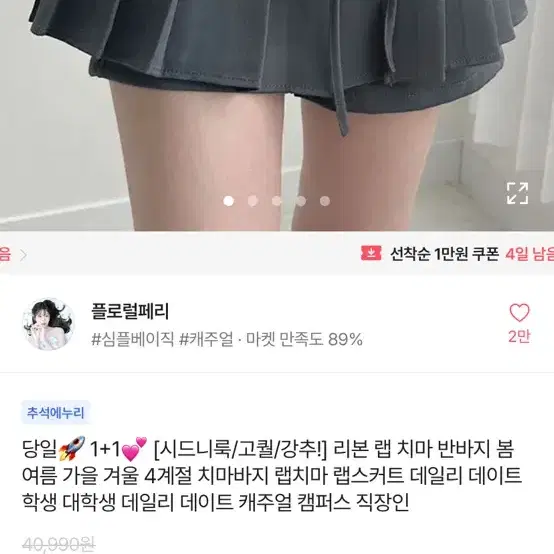 플리츠 리본 숏스커트 치마 (그레이, 블랙) 2벌