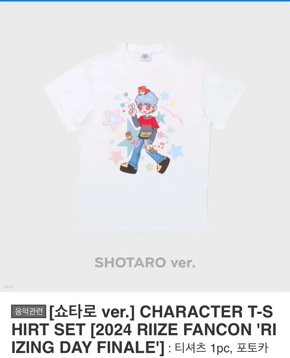 (Half-priced Delivery)RizeShotaro T-shirtPokaBuncheol