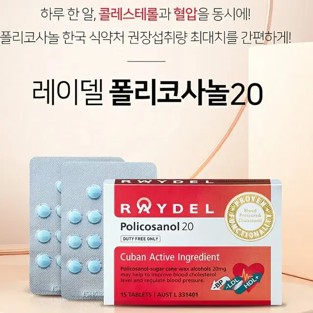 레이엘20