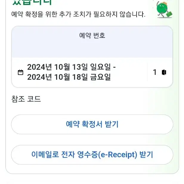 [런던호텔] 스타일리시 아파트먼트 인 핌리코 10.13-10.18