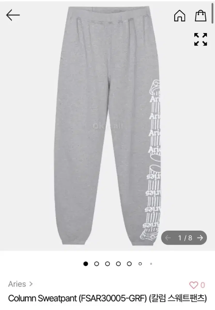 Eriz Sweatpants