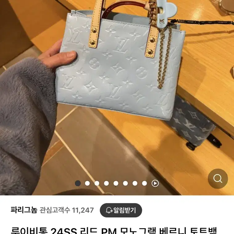 정품 루이비통 베르니 토트