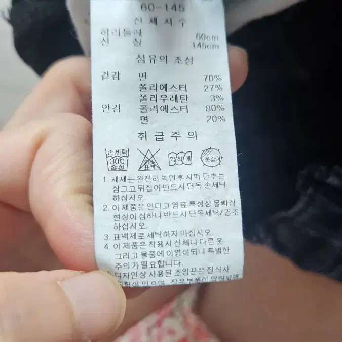 프랜치캣 기모 청바지 145