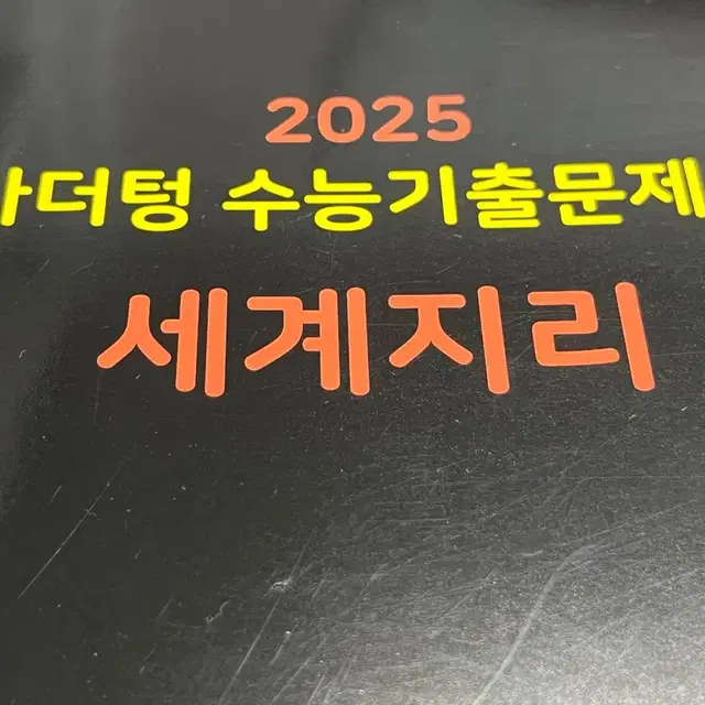 2025 마더텅세지 새책