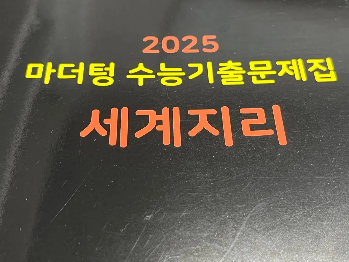 2025 마더텅세지 새책