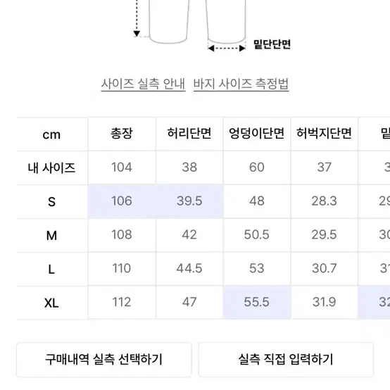 (한정판)세터 브루클린 워시드 부츠컷 팬츠 뉴트로 블루 L