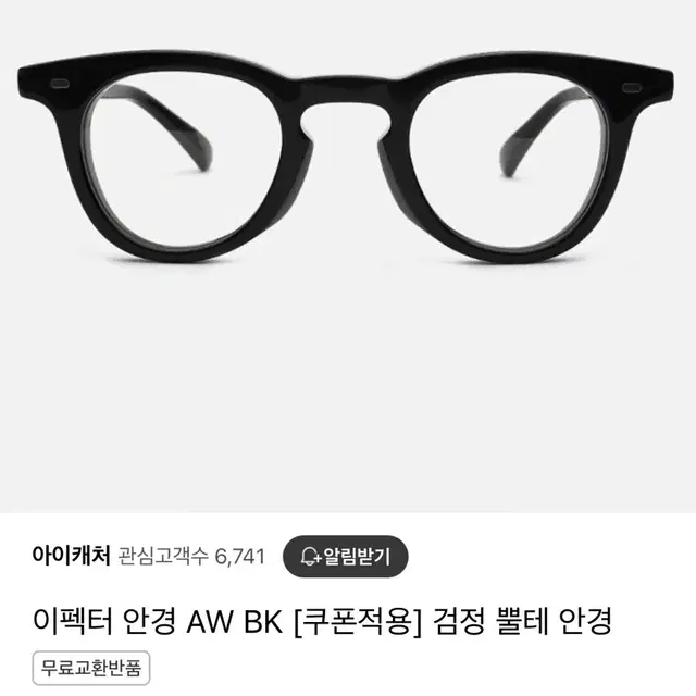 이펙터 aw bk 블랙 뿔테 안경