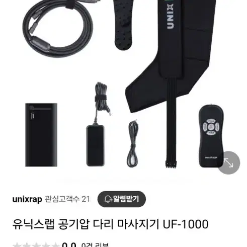 유닉스랩 마사지