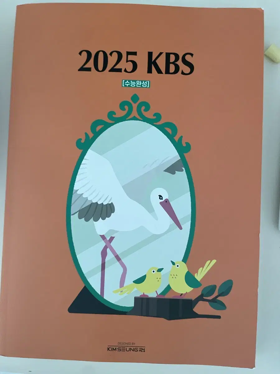 2025 kbs 수완