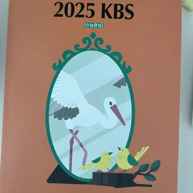 2025 kbs 수완