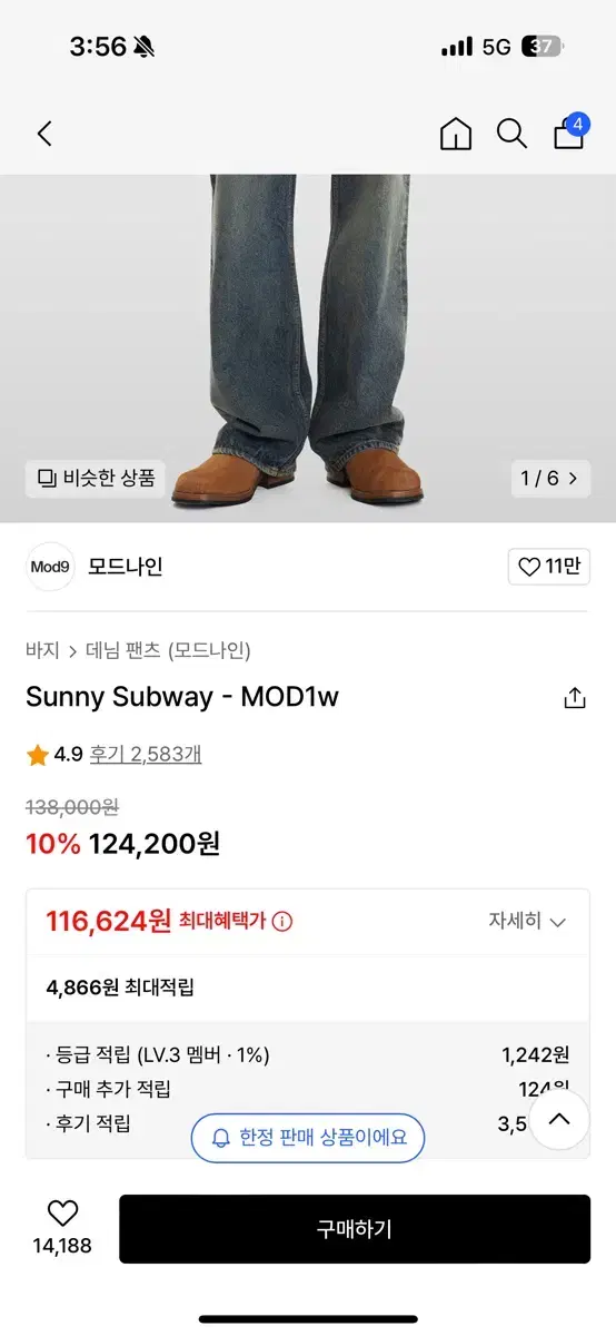 모드나인 sunny Subway MOD1w