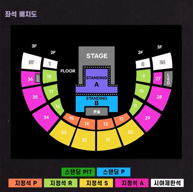 올리비아 로드리고 콘서트 21일 토요일 A석 정가양도