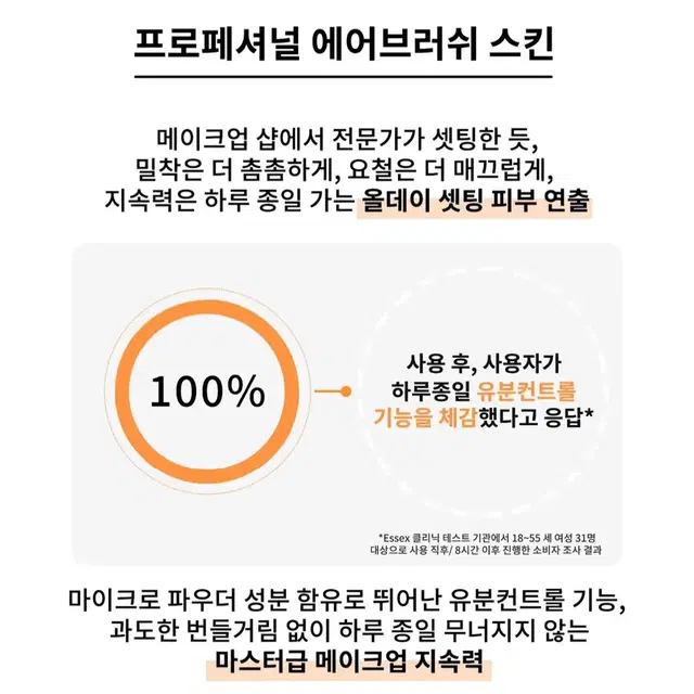 아워글래스:) 배니쉬 에어브러쉬 프라이머