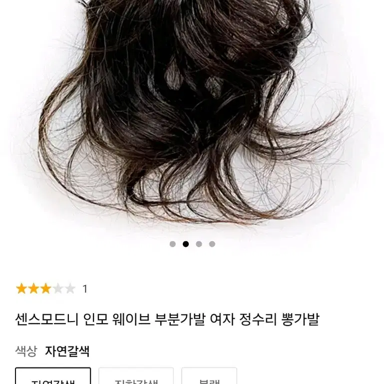 인모 원핀 정수리 가발