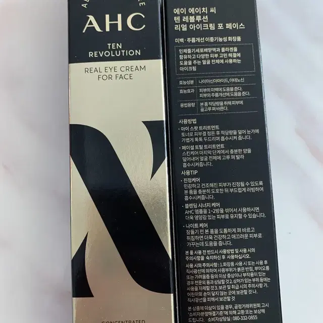 AHC아이크림