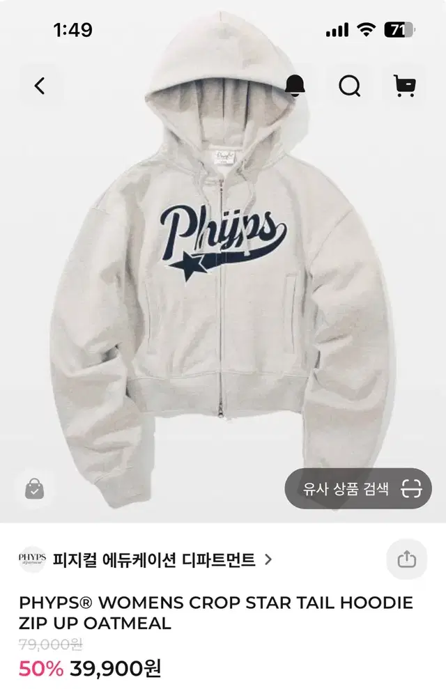 피지컬에듀케이션 크롭후드집업