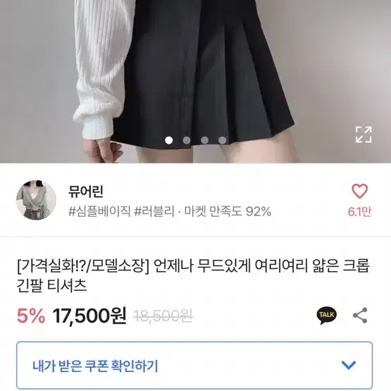 에이블리 긴팔