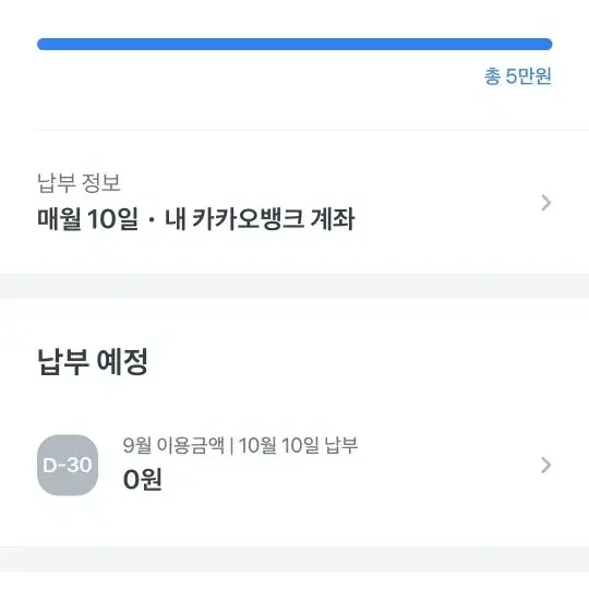 토스 후불결제