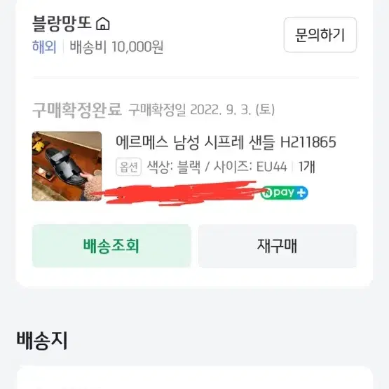 (44) 에르메스 시프레 샌들