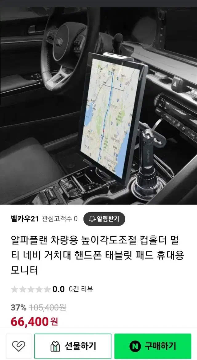 차량용 컵홀더 핸드폰 태블릿 거치대 밴딕트 핸드폰 무선 충전