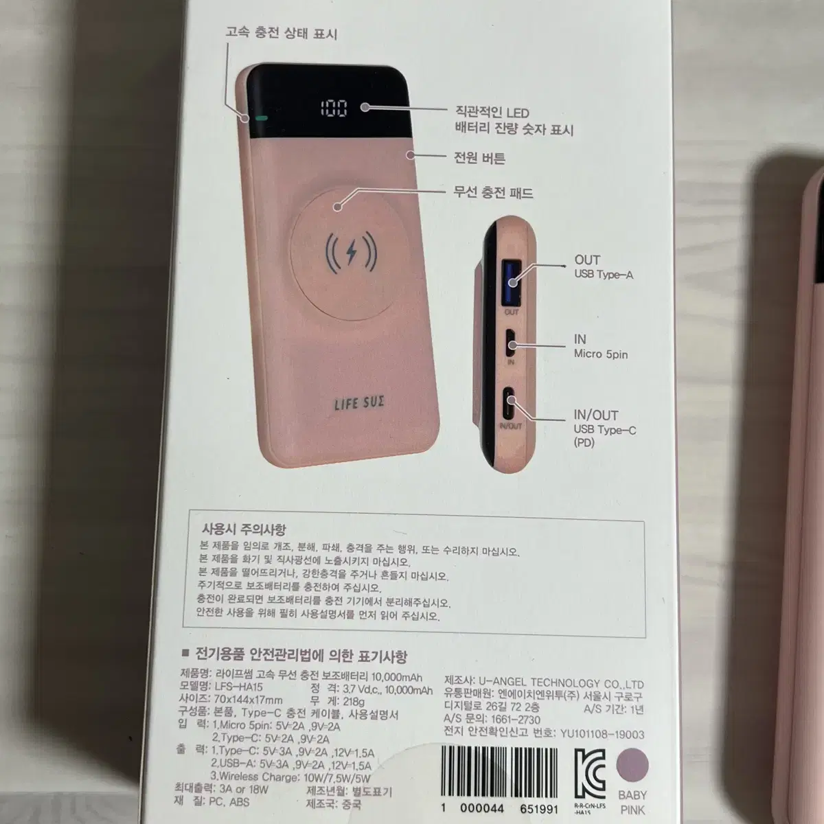 라이프썸 고속 무선충전 보조배터리 10000mAh