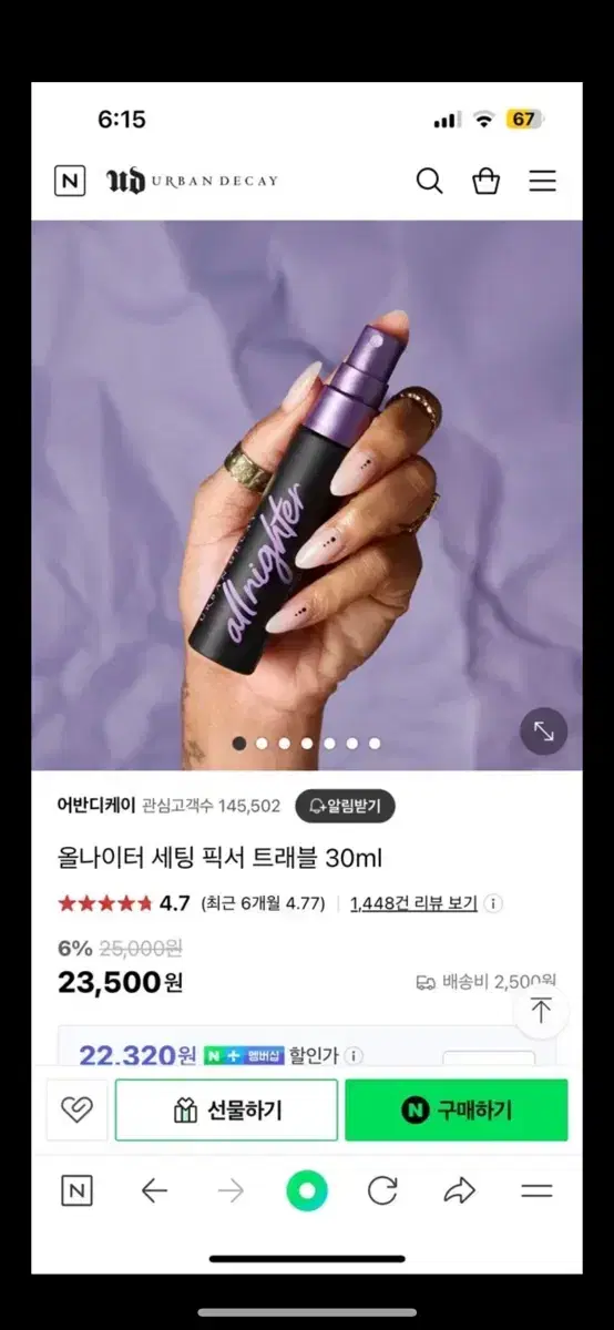 올 나이터 어반디케어 픽서 30ml