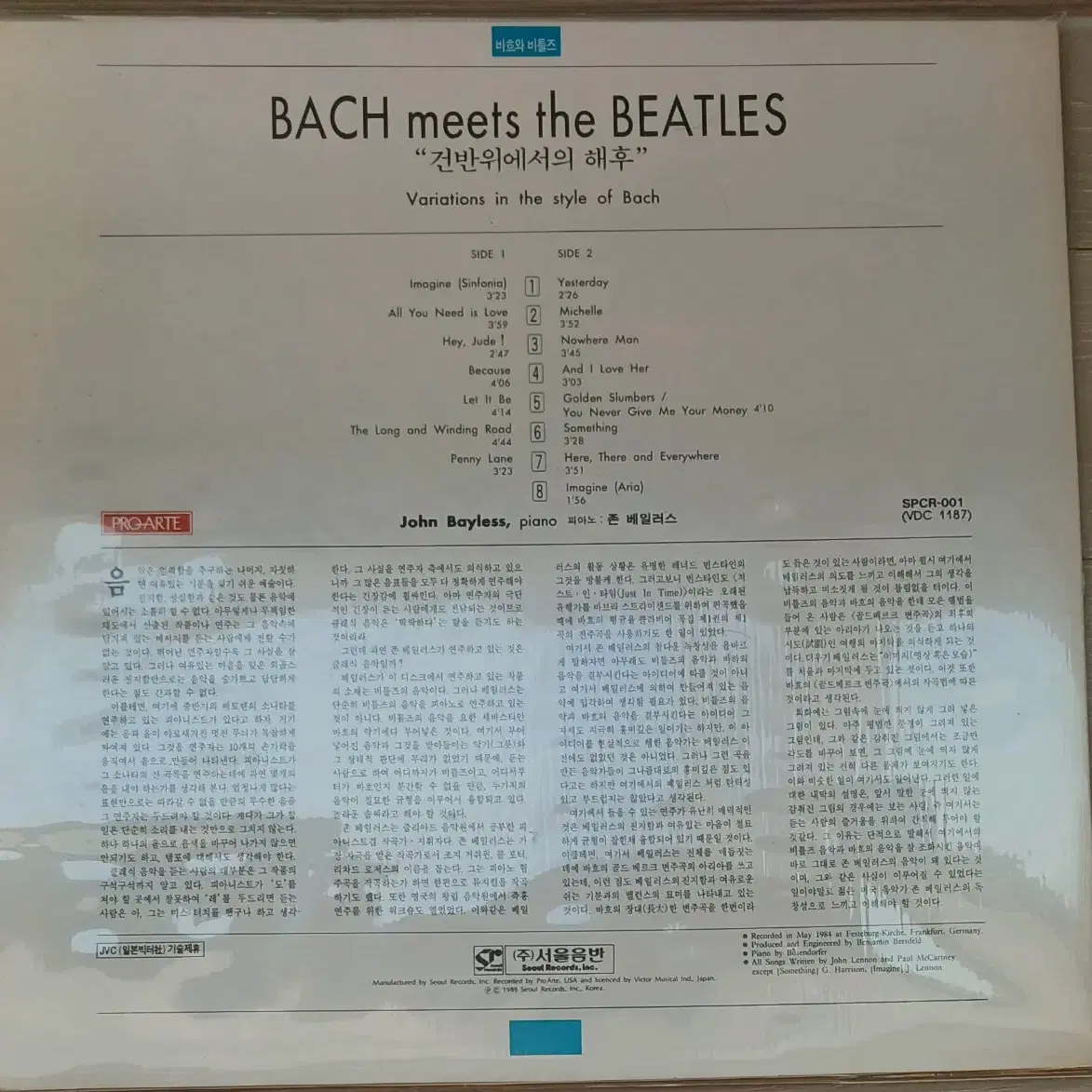 BACH meets the BEATLES LP 건반위에서의 해후 MINT